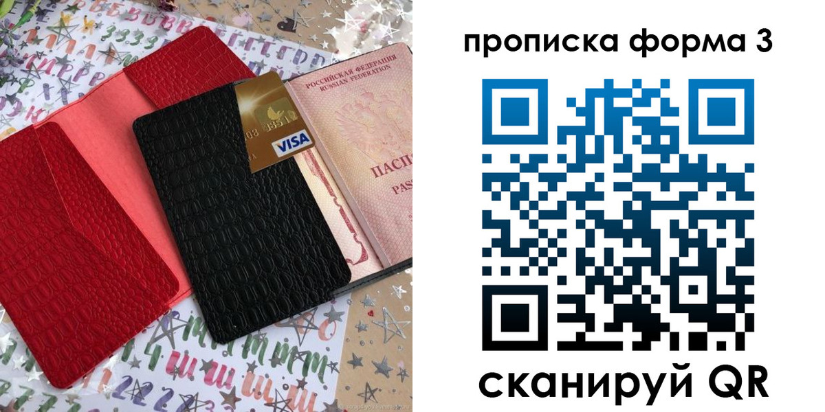 прописка иностранных граждан в Советской Гавани