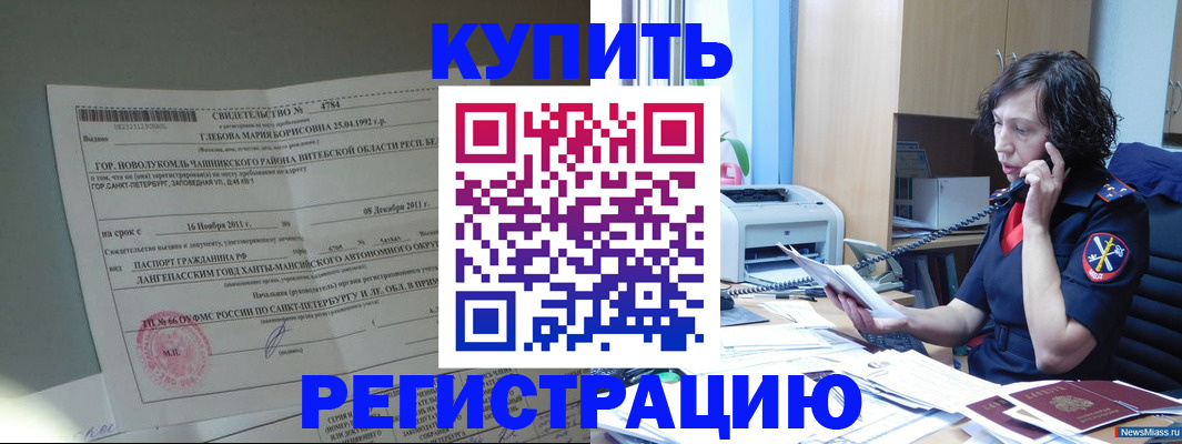 прописка для кредита в Советской Гавани