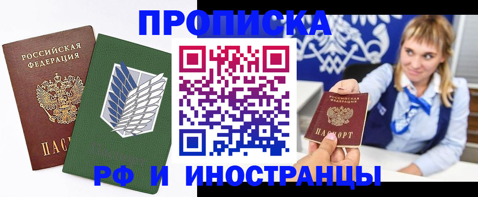 временная регистрация гарантия в Советской Гавани