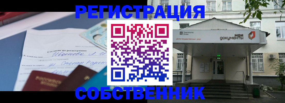 временная регистрация госуслуги в Советской Гавани