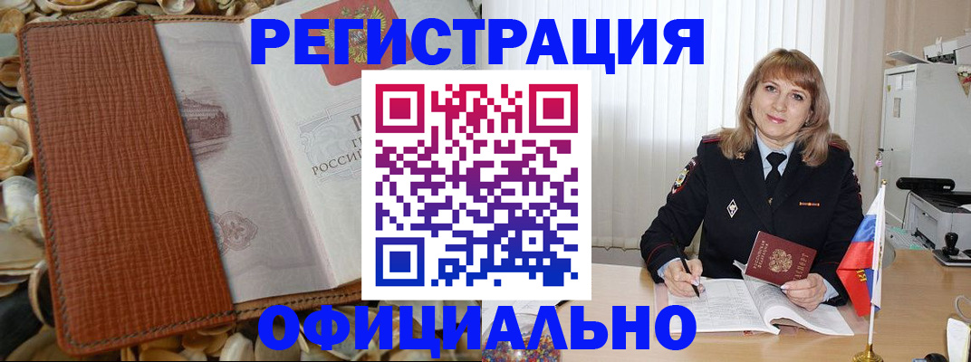 регистрация для школы в Советской Гавани